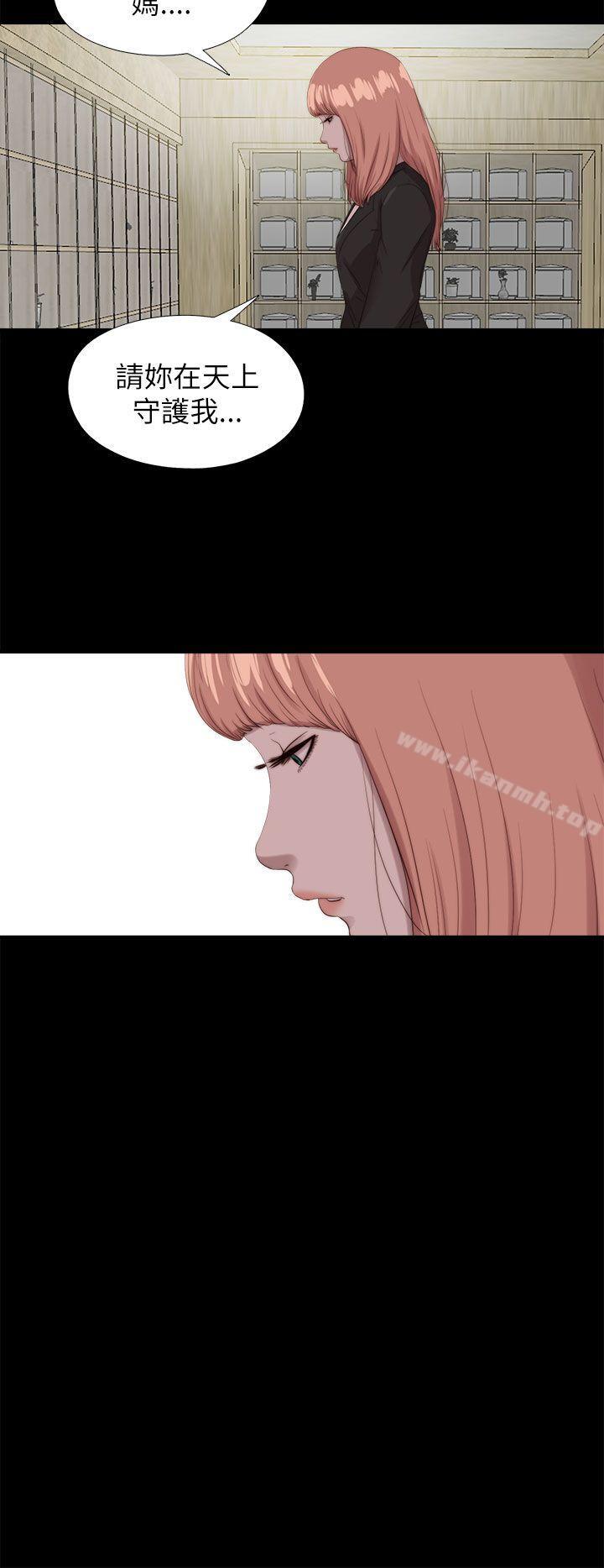 《我的大叔邻家少女》漫画 最終話