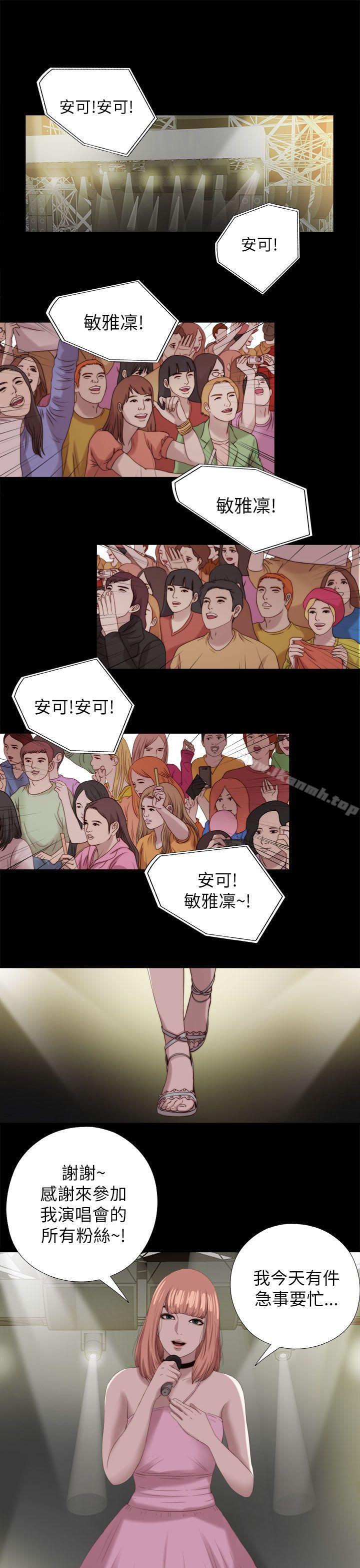 《我的大叔邻家少女》漫画 最終話