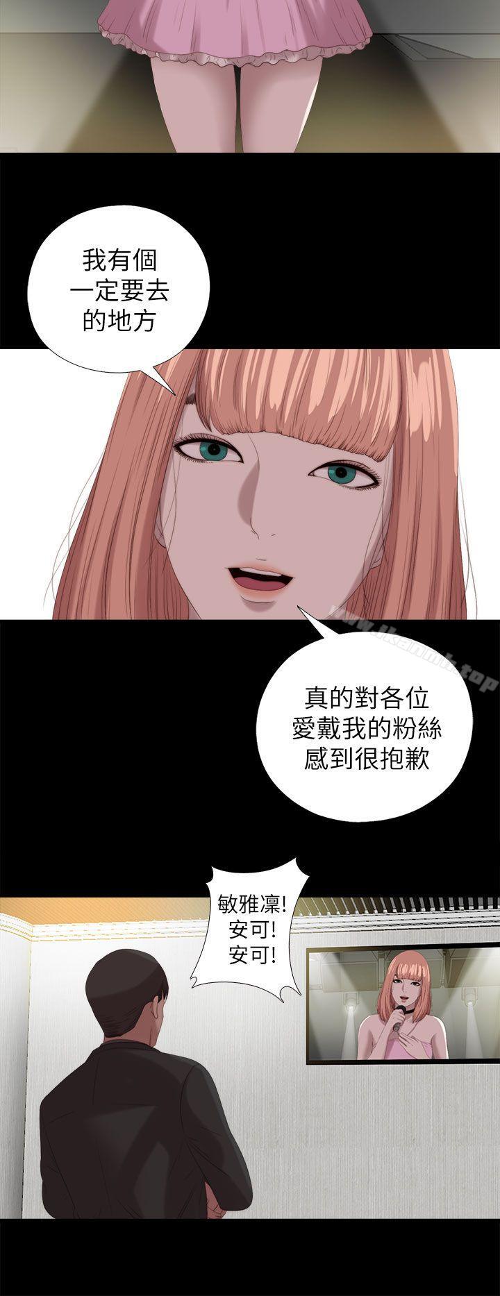 《我的大叔邻家少女》漫画 最終話