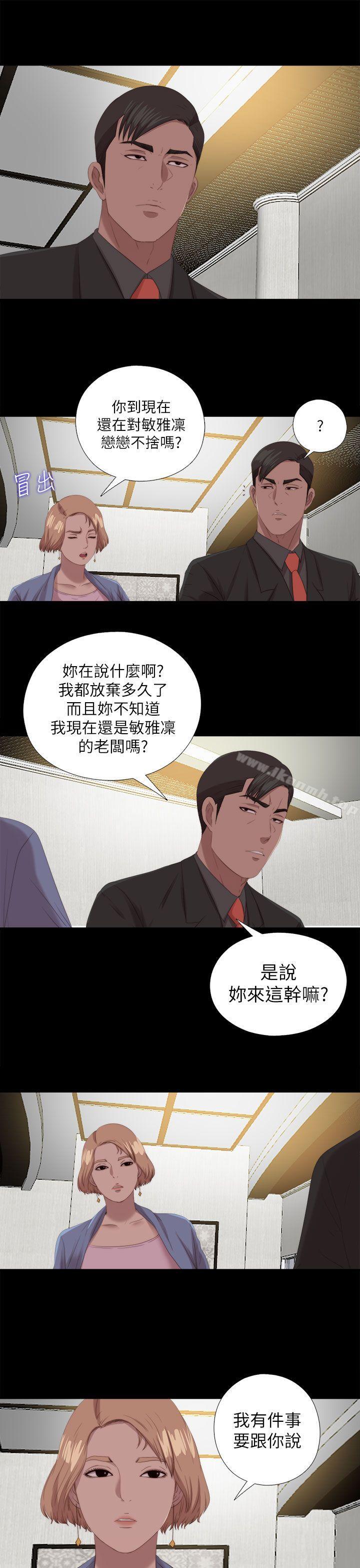 《我的大叔邻家少女》漫画 最終話