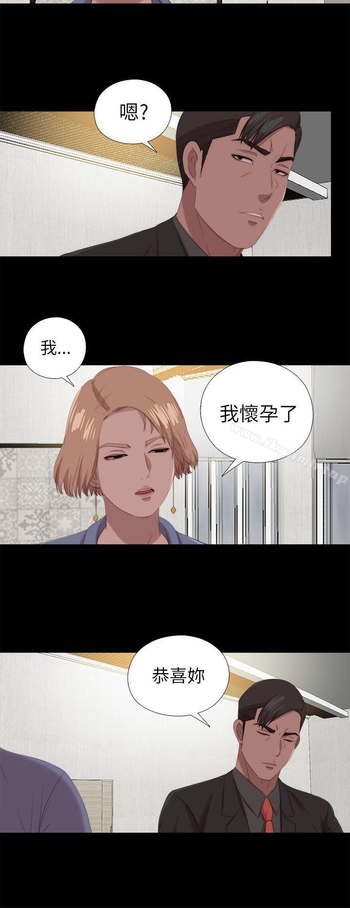 《我的大叔邻家少女》漫画 最終話