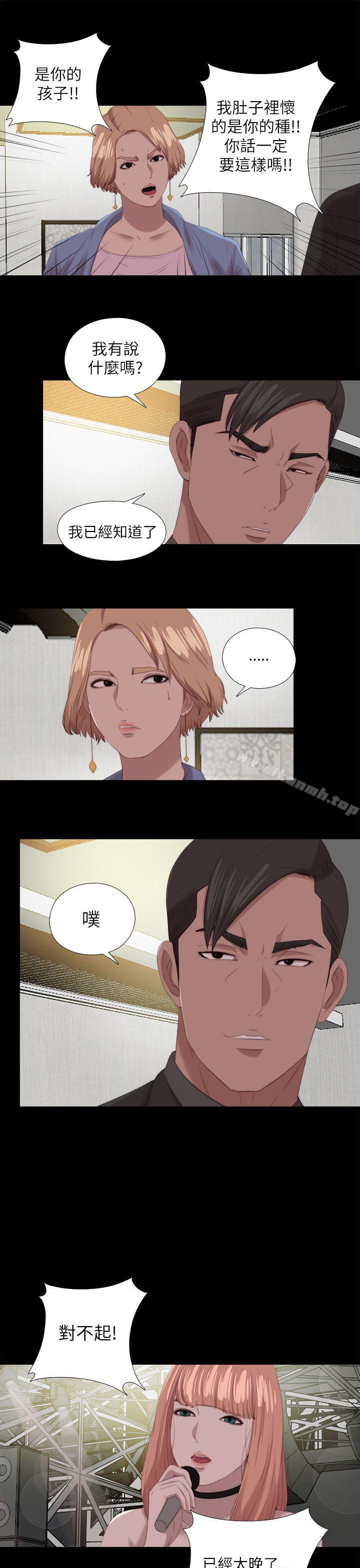 《我的大叔邻家少女》漫画 最終話