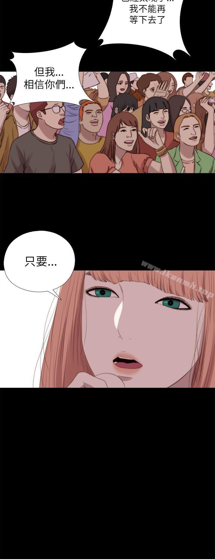 《我的大叔邻家少女》漫画 最終話