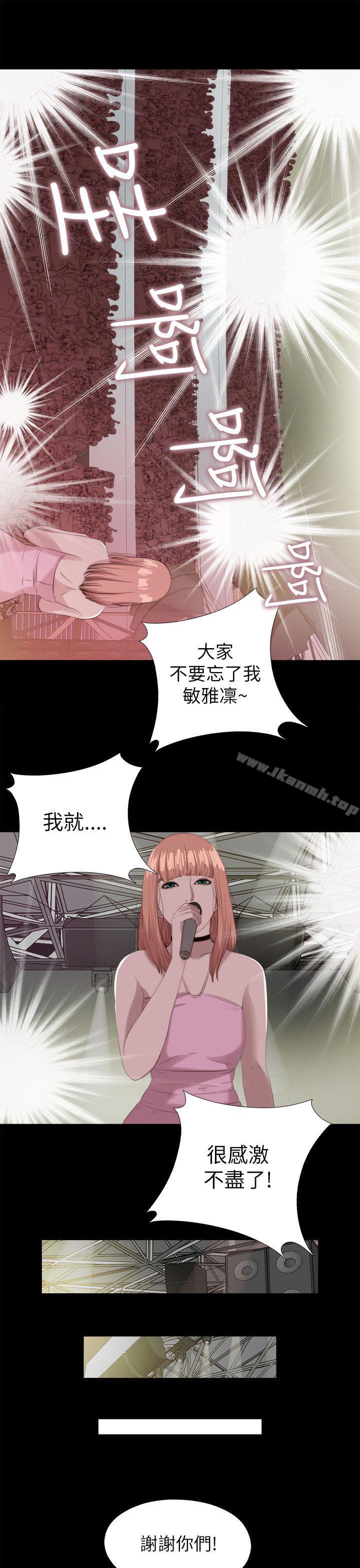 《我的大叔邻家少女》漫画 最終話