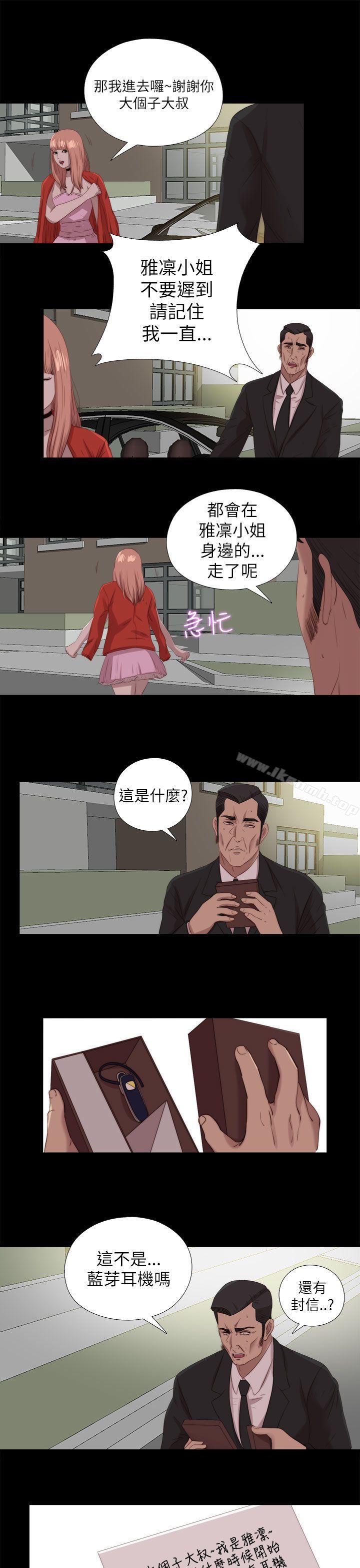 《我的大叔邻家少女》漫画 最終話