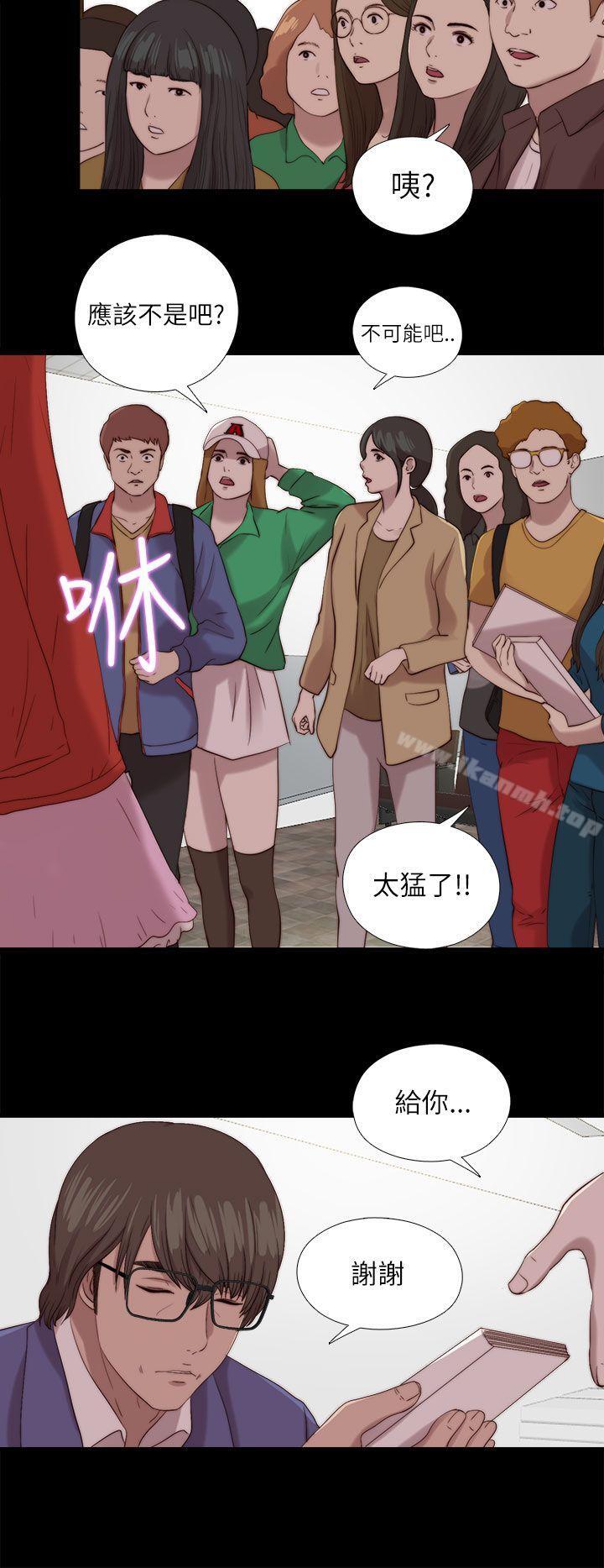 《我的大叔邻家少女》漫画 最終話