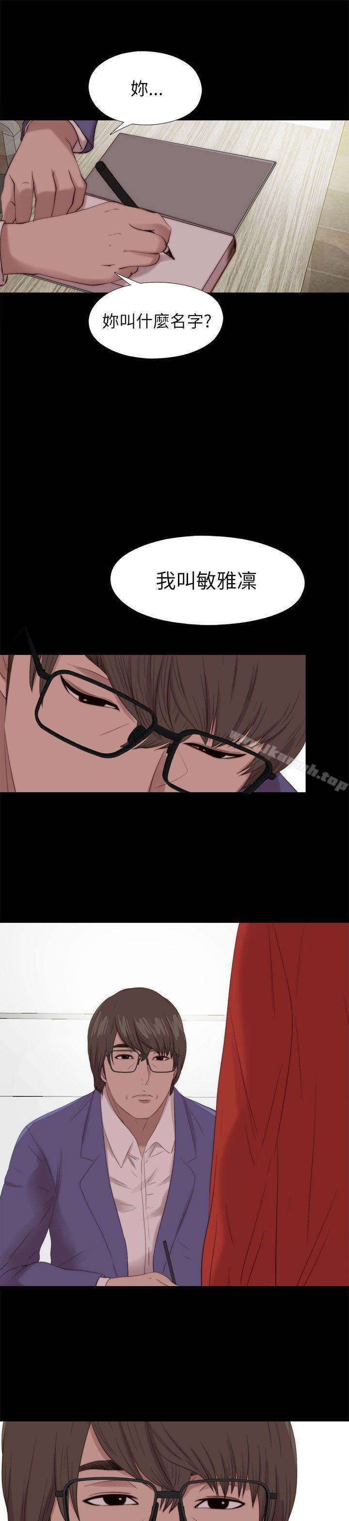 《我的大叔邻家少女》漫画 最終話