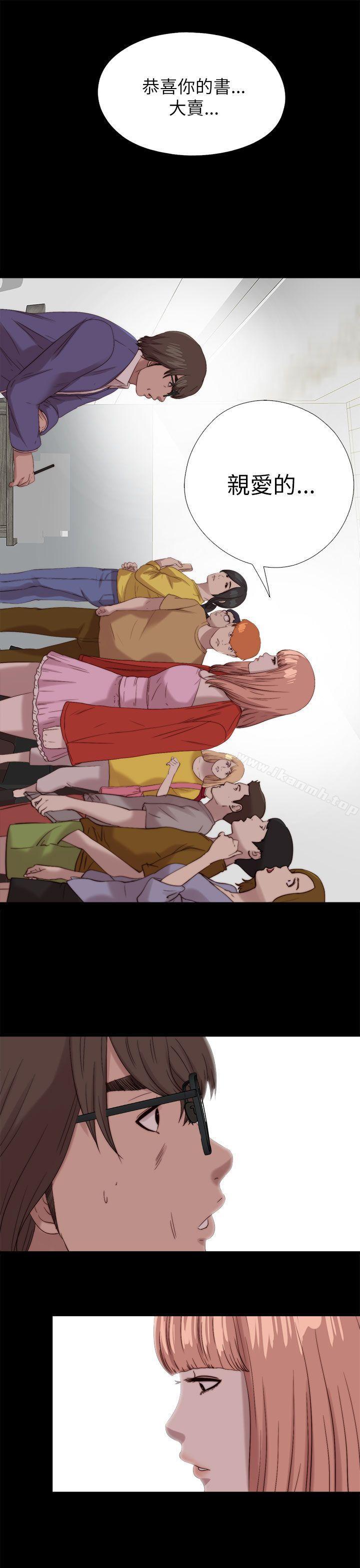 《我的大叔邻家少女》漫画 最終話