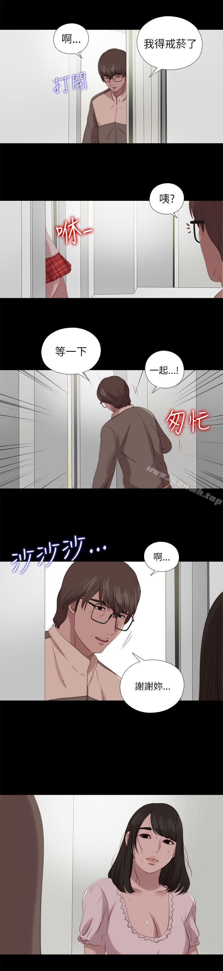 《我的大叔邻家少女》漫画 最終話