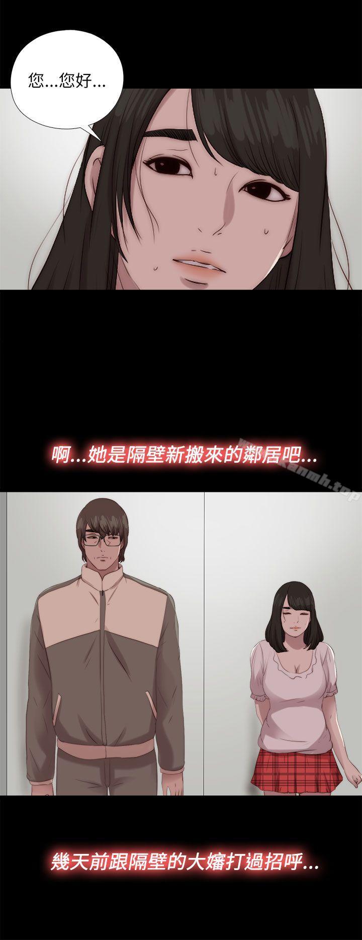 《我的大叔邻家少女》漫画 最終話
