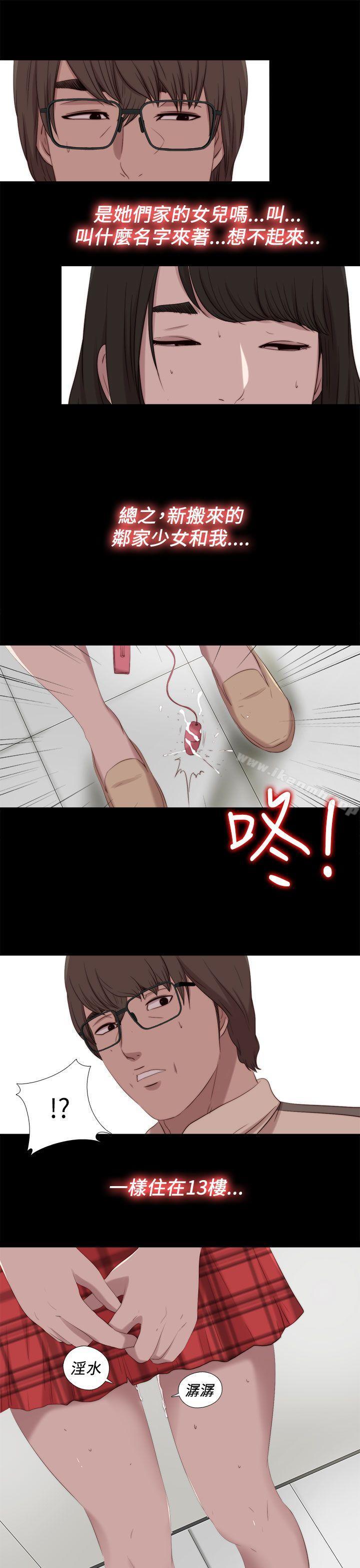 《我的大叔邻家少女》漫画 最終話