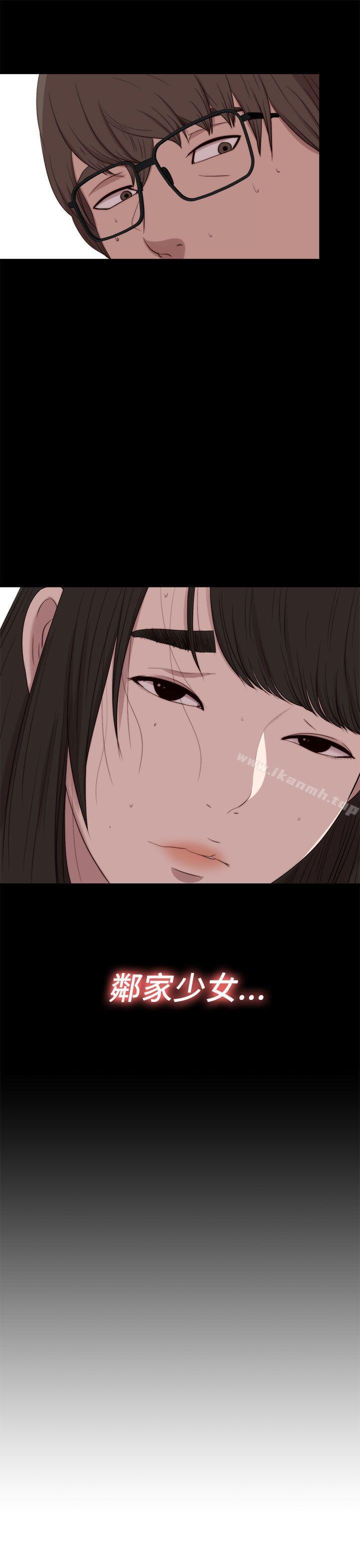 《我的大叔邻家少女》漫画 最終話