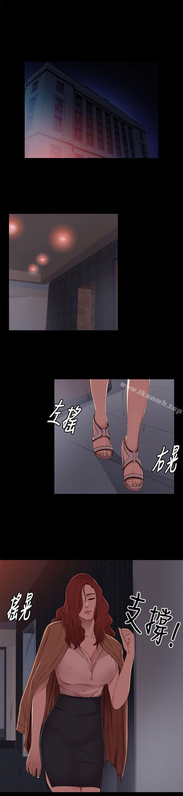 《我的大叔邻家少女》漫画 第13話