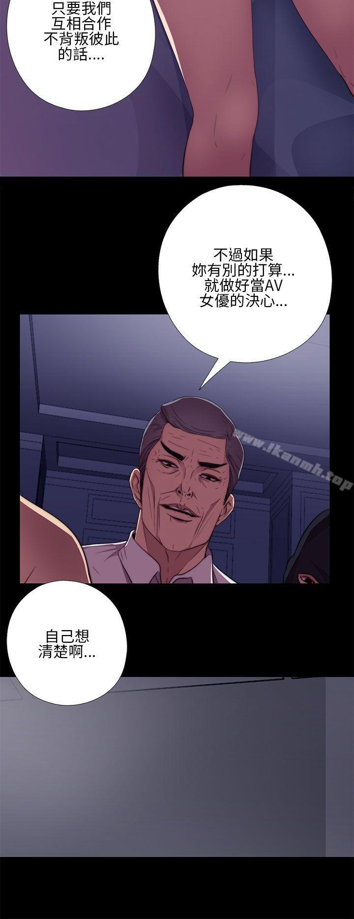 《我的大叔邻家少女》漫画 第13話