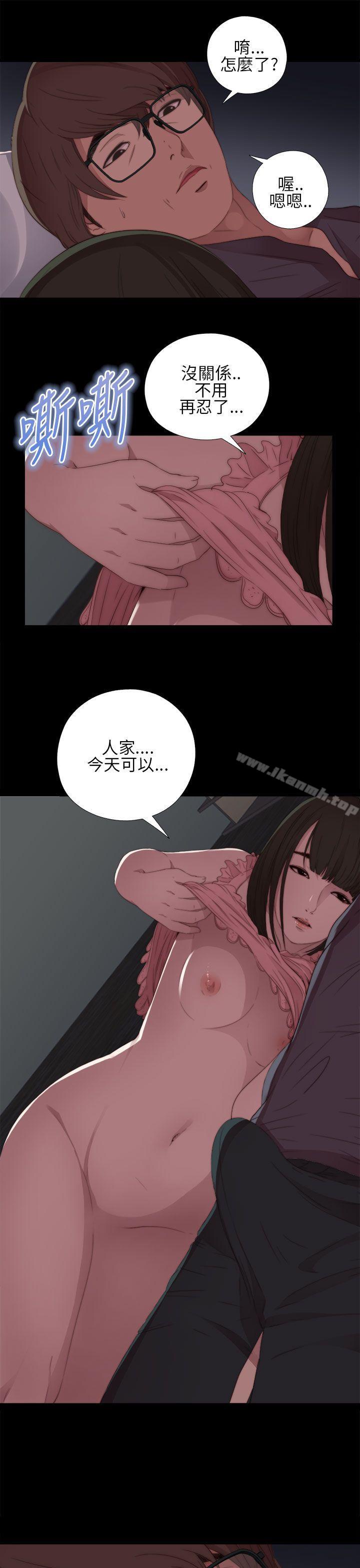 《我的大叔邻家少女》漫画 第13話
