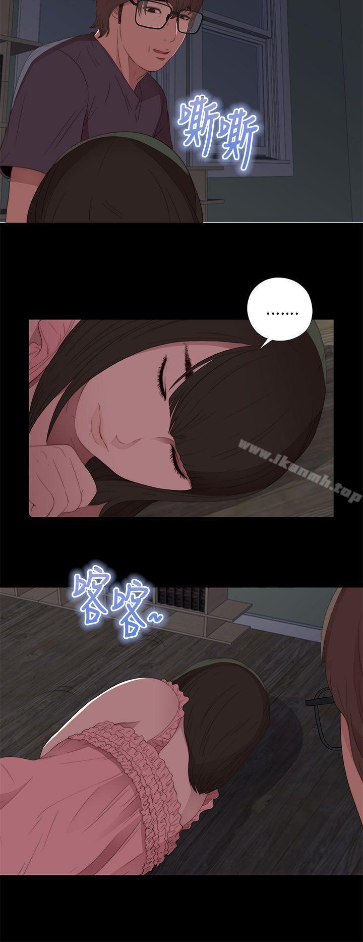 《我的大叔邻家少女》漫画 第13話