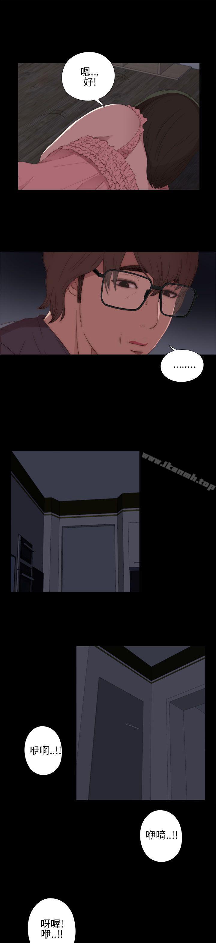 《我的大叔邻家少女》漫画 第13話