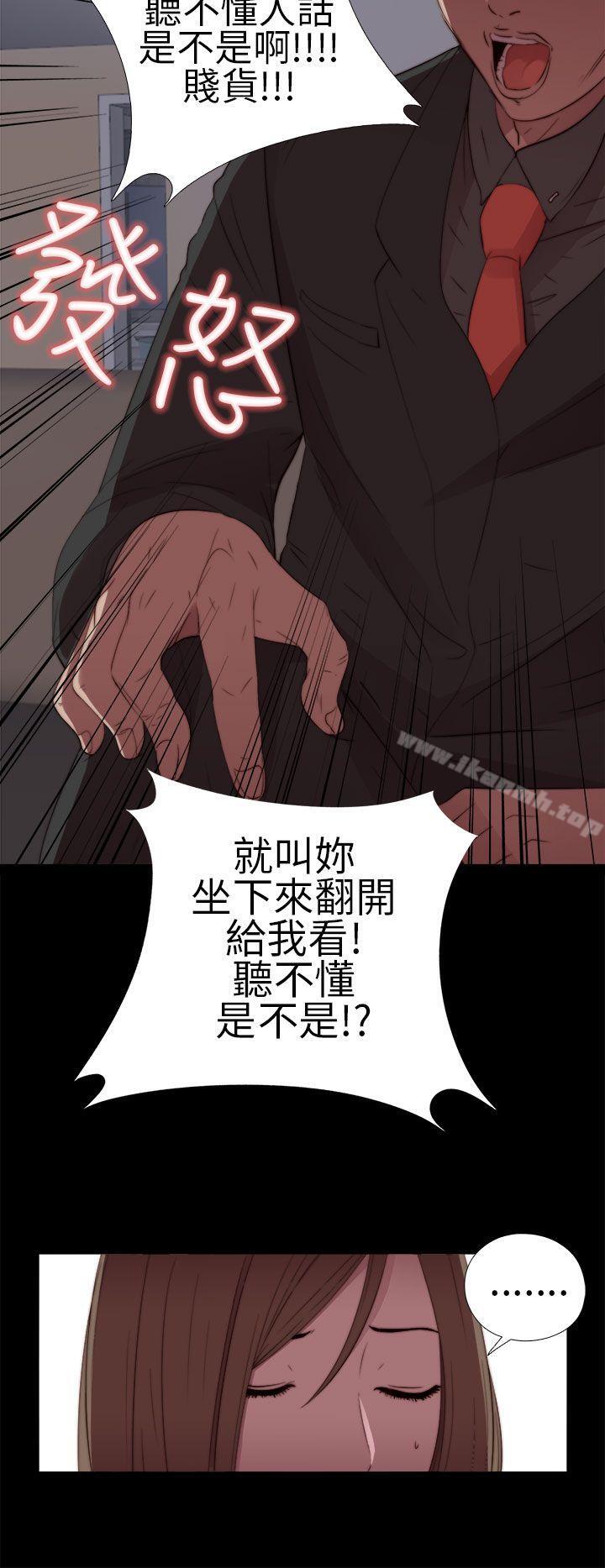 《我的大叔邻家少女》漫画 第13話
