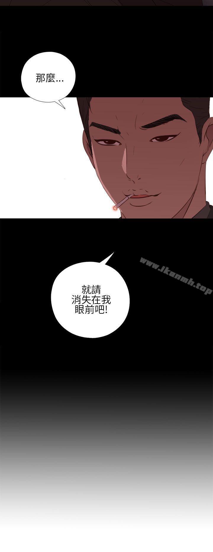 《我的大叔邻家少女》漫画 第13話