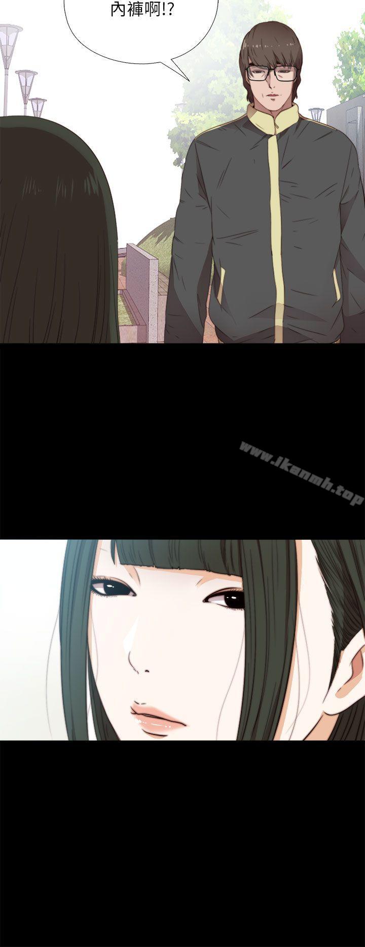 《我的大叔邻家少女》漫画 第14話