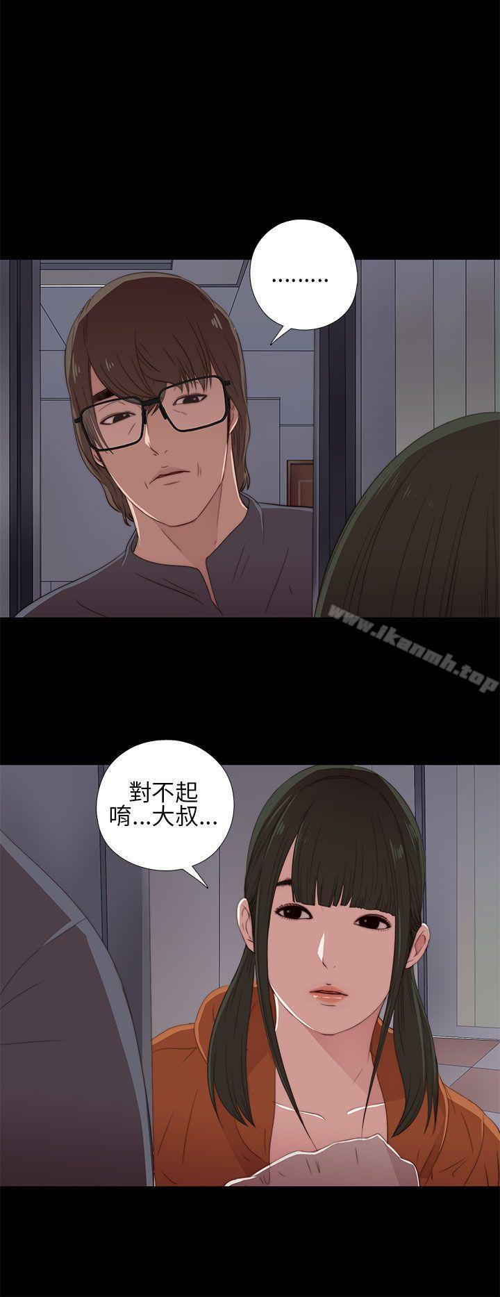 《我的大叔邻家少女》漫画 第14話