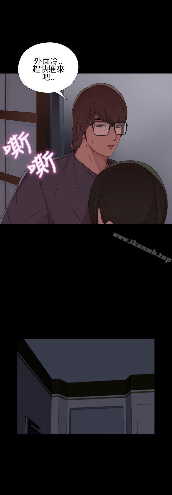 《我的大叔邻家少女》漫画 第14話
