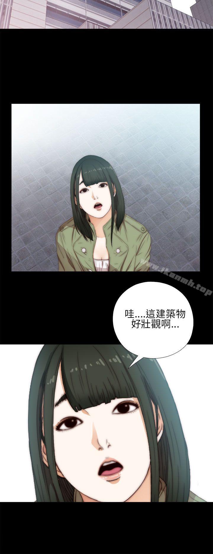 《我的大叔邻家少女》漫画 第14話