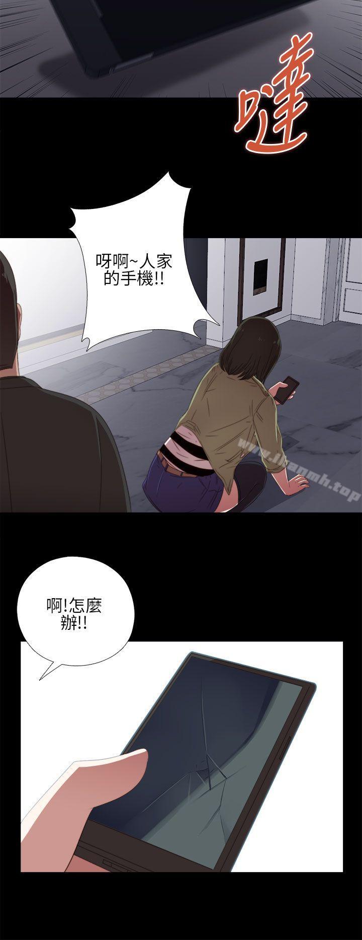 《我的大叔邻家少女》漫画 第14話