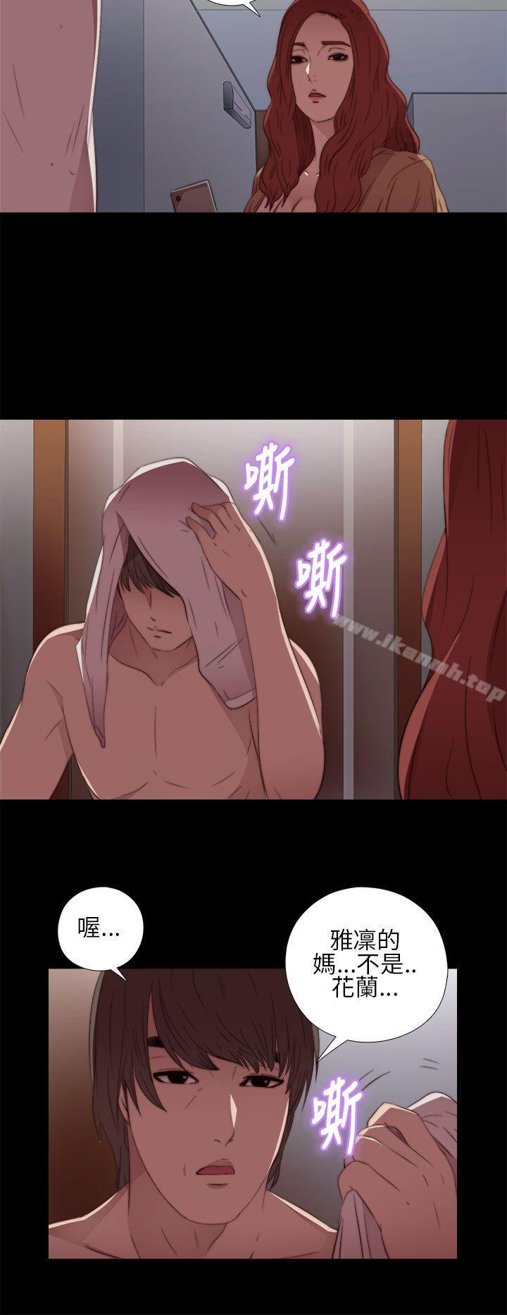 《我的大叔邻家少女》漫画 第14話