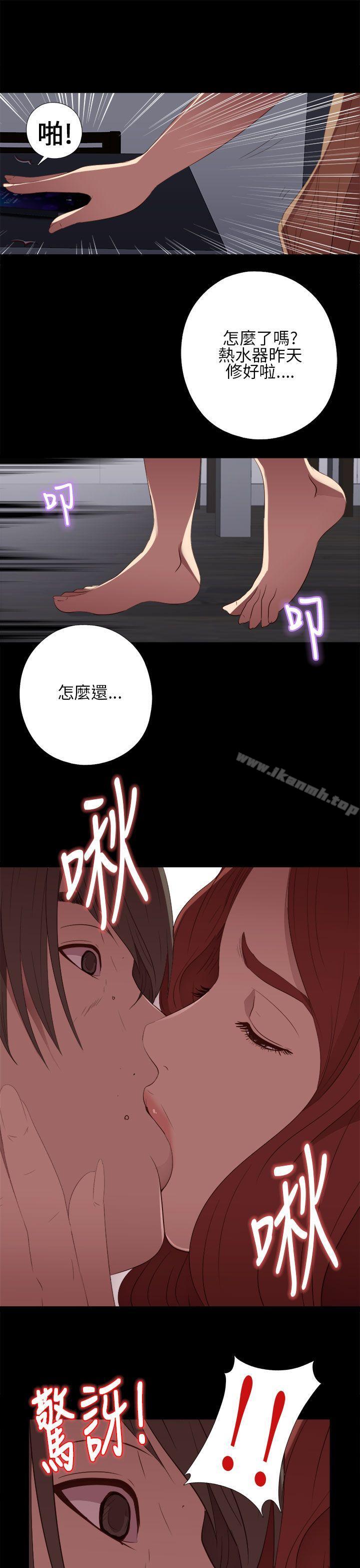 《我的大叔邻家少女》漫画 第14話