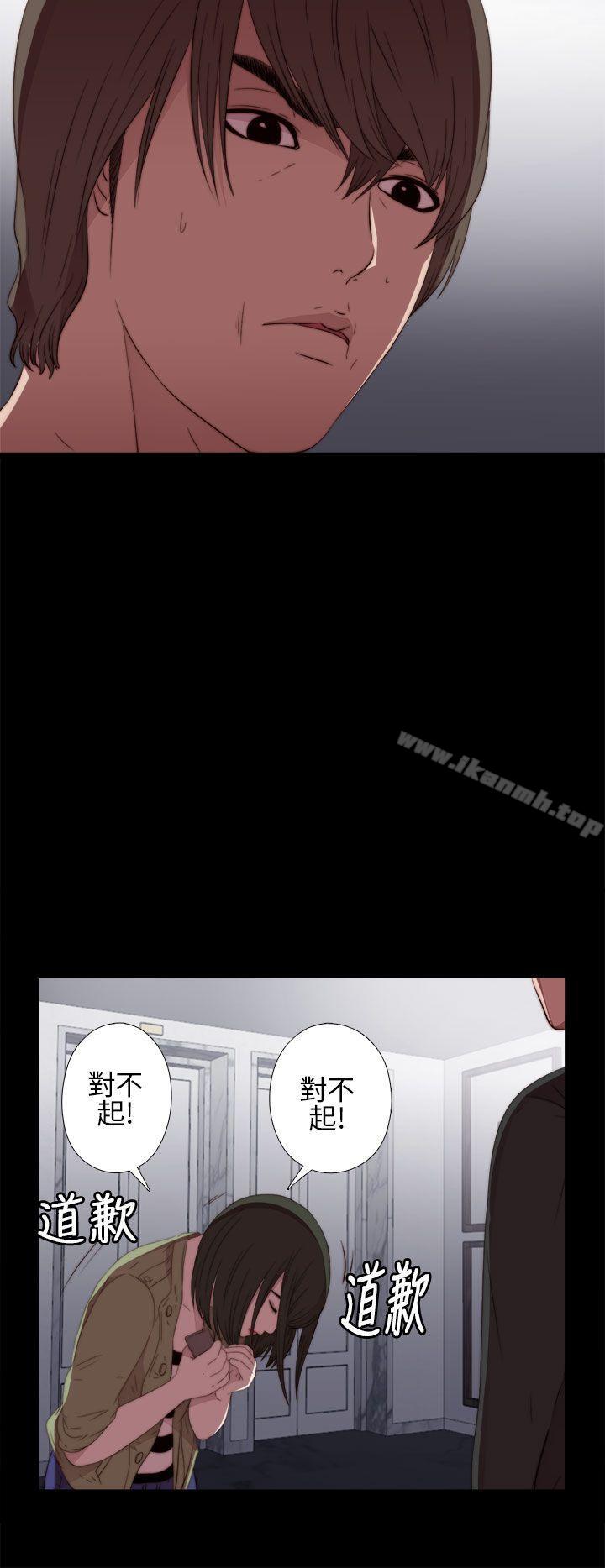 《我的大叔邻家少女》漫画 第14話
