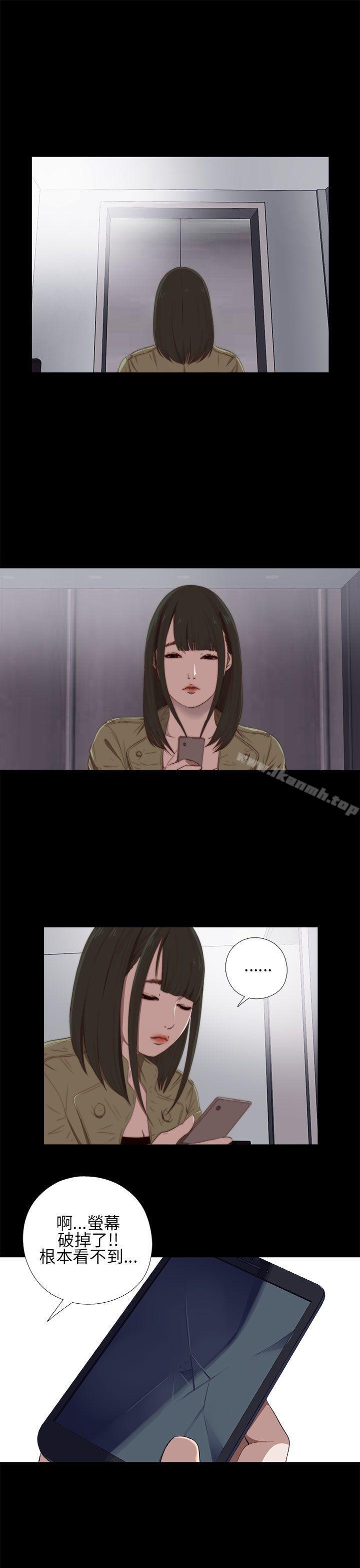 《我的大叔邻家少女》漫画 第15話