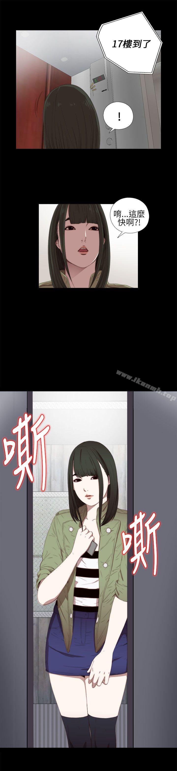 《我的大叔邻家少女》漫画 第15話