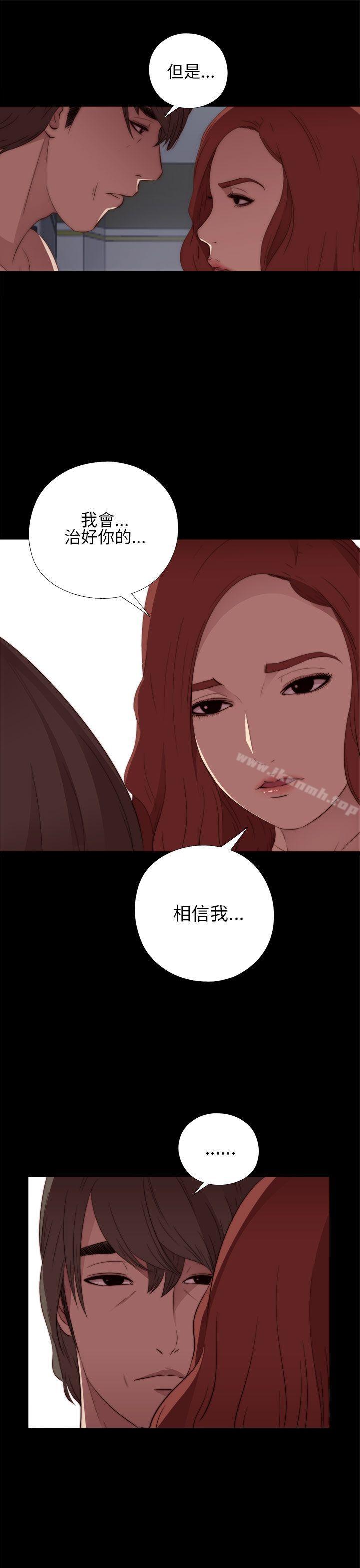 《我的大叔邻家少女》漫画 第15話