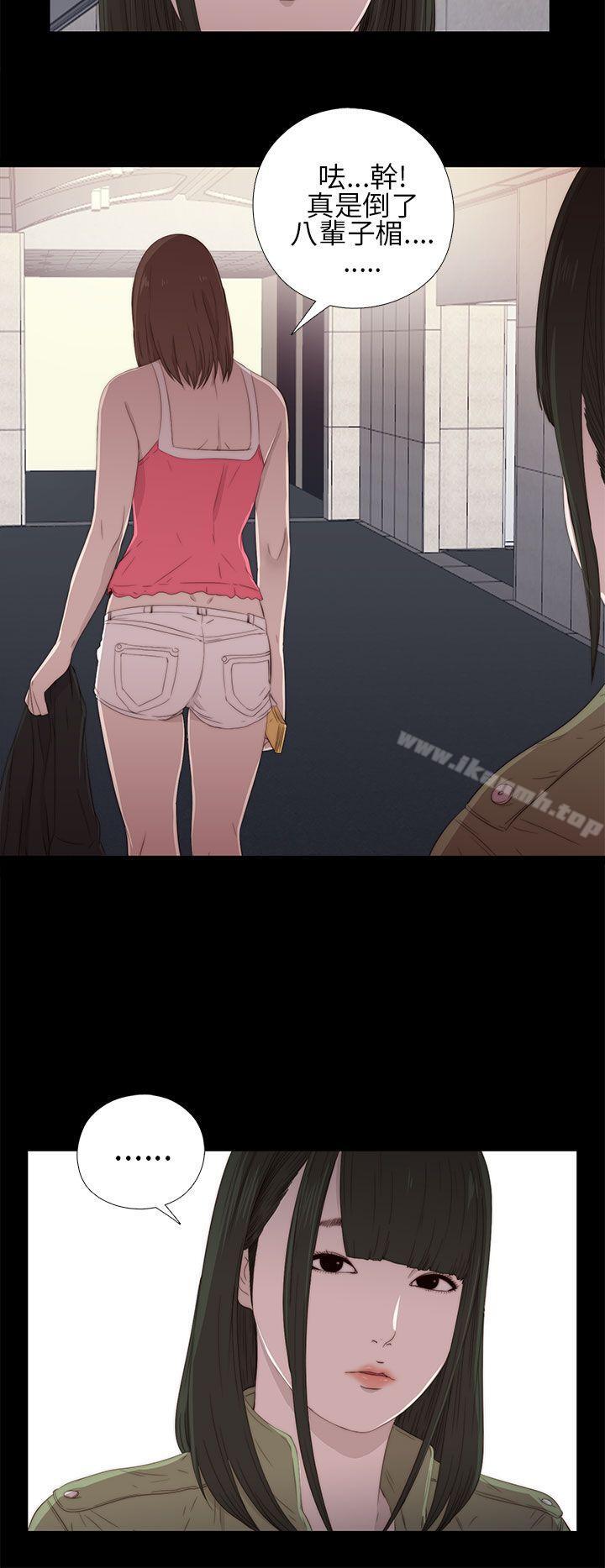 《我的大叔邻家少女》漫画 第15話