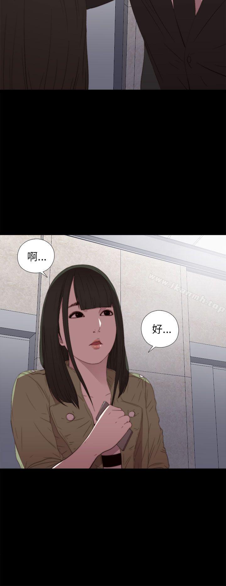 《我的大叔邻家少女》漫画 第15話