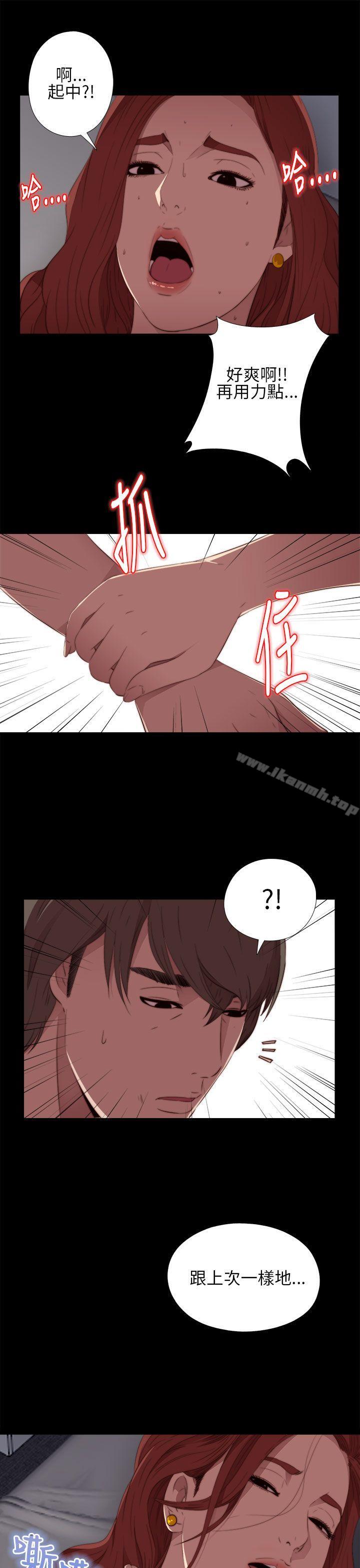 《我的大叔邻家少女》漫画 第15話