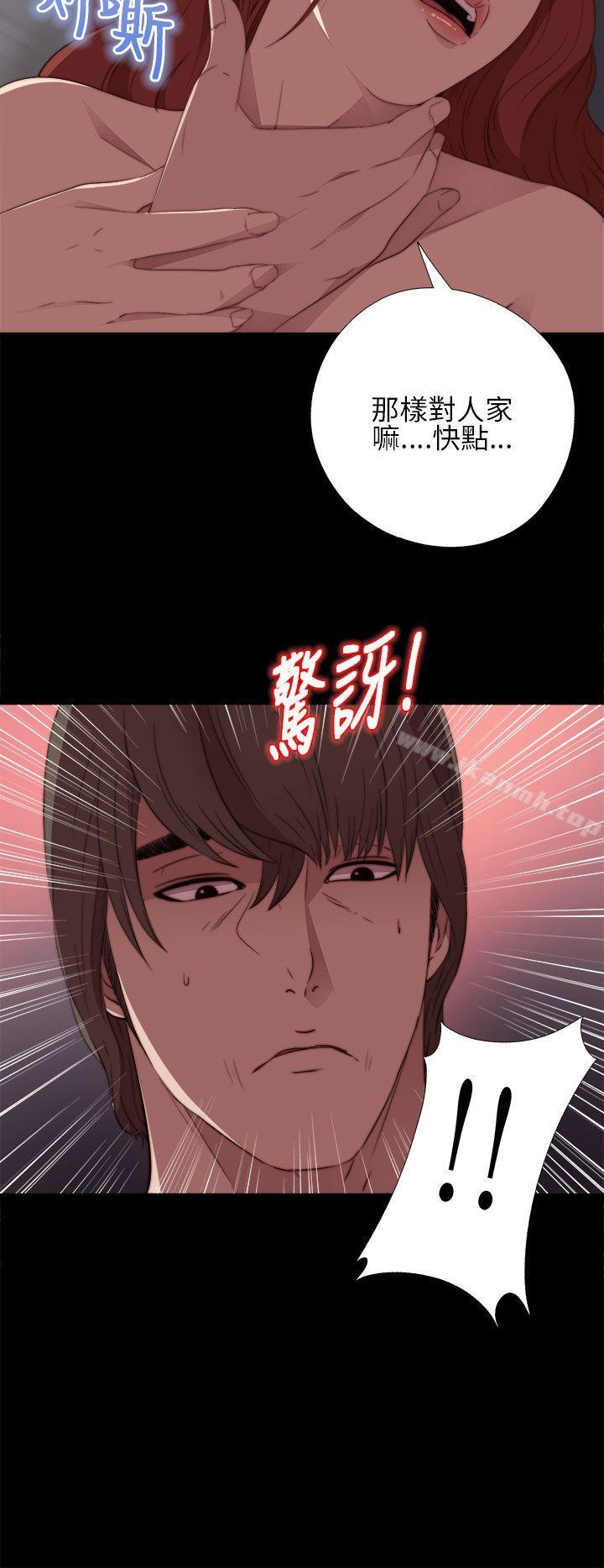 《我的大叔邻家少女》漫画 第15話