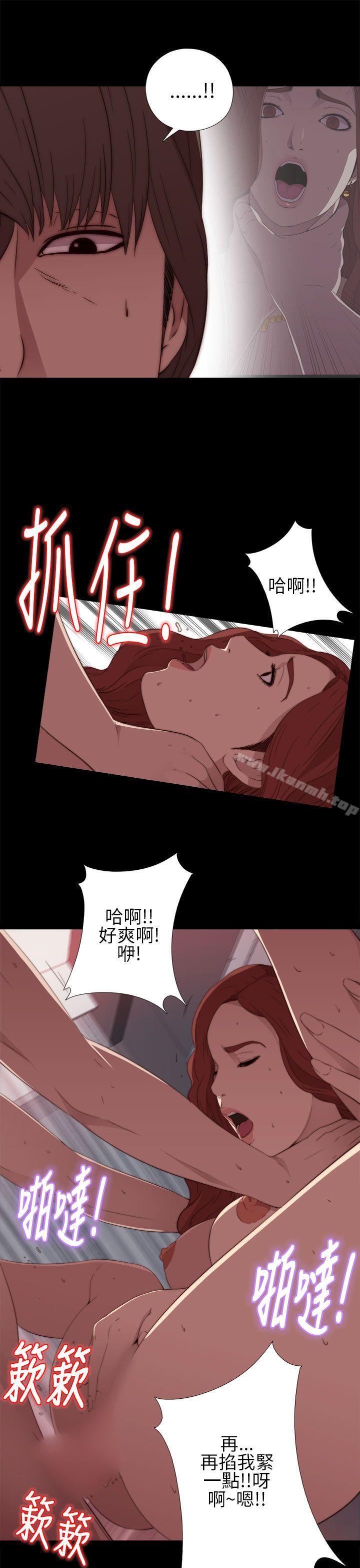 《我的大叔邻家少女》漫画 第15話