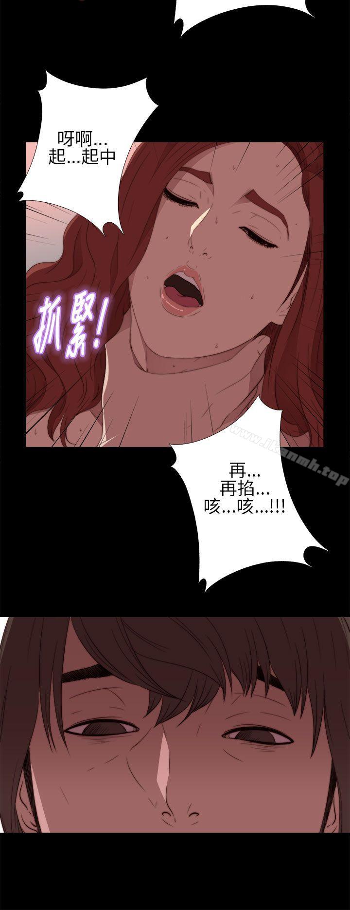 《我的大叔邻家少女》漫画 第15話