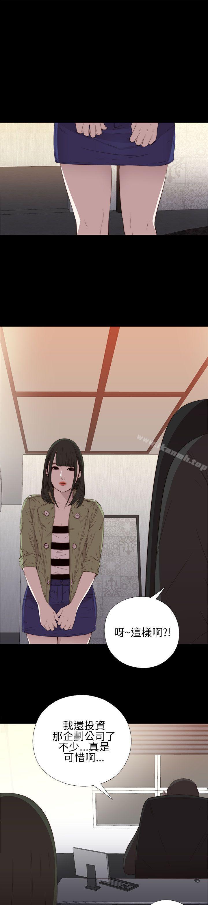 《我的大叔邻家少女》漫画 第15話
