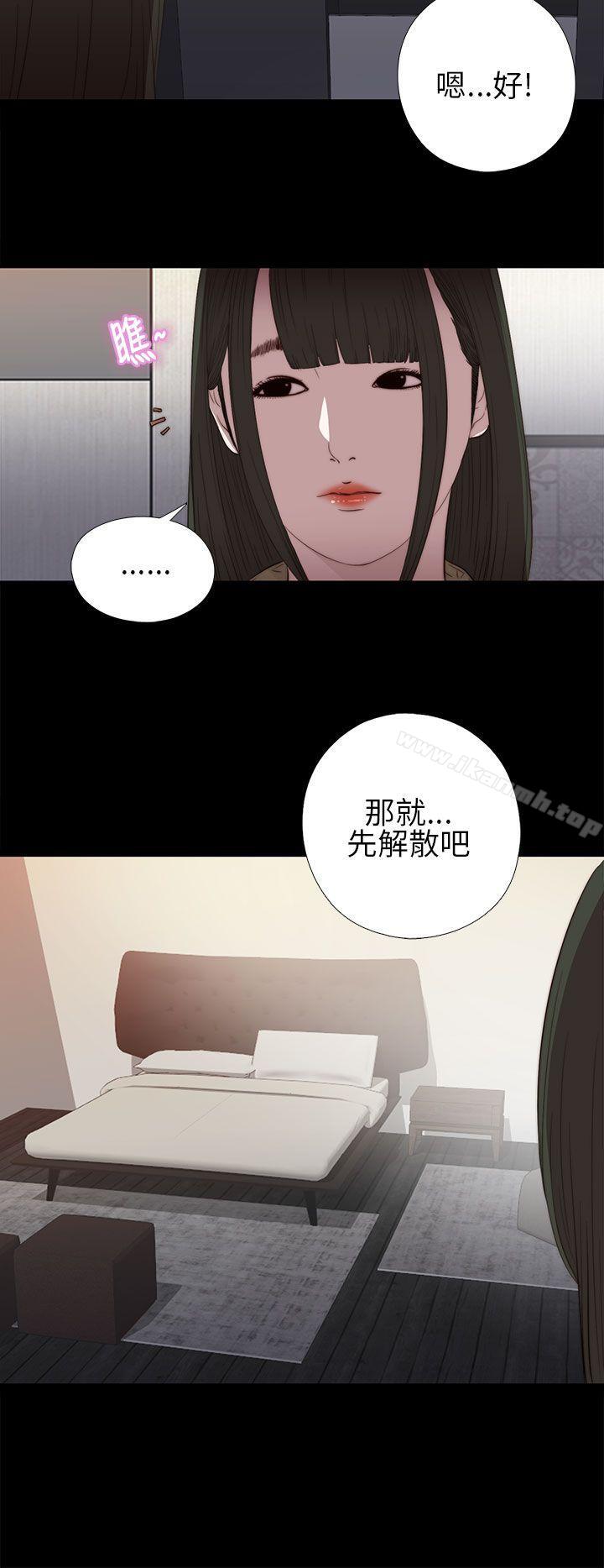 《我的大叔邻家少女》漫画 第15話