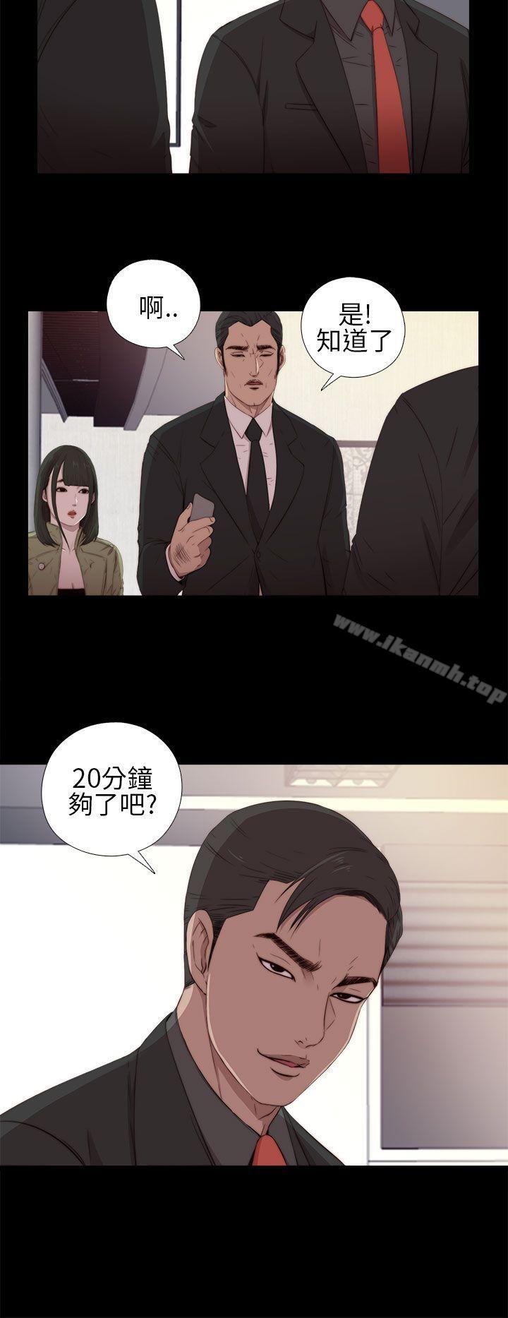 《我的大叔邻家少女》漫画 第16話