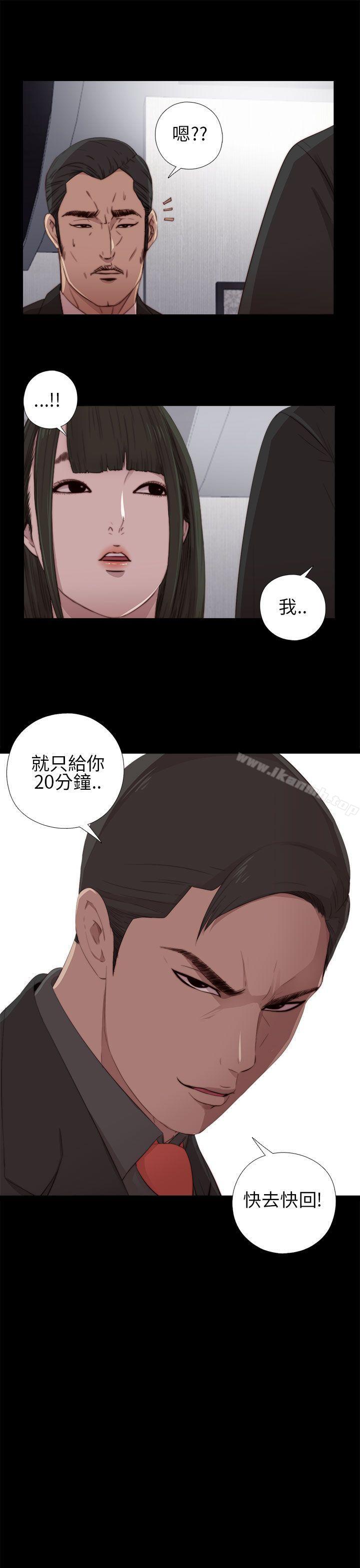 《我的大叔邻家少女》漫画 第16話