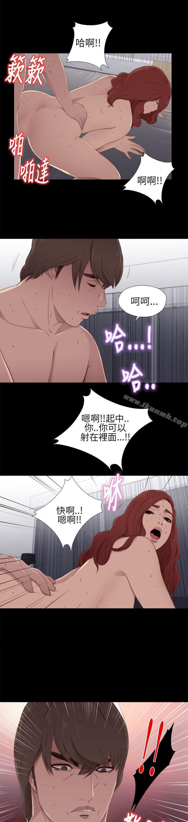 《我的大叔邻家少女》漫画 第16話