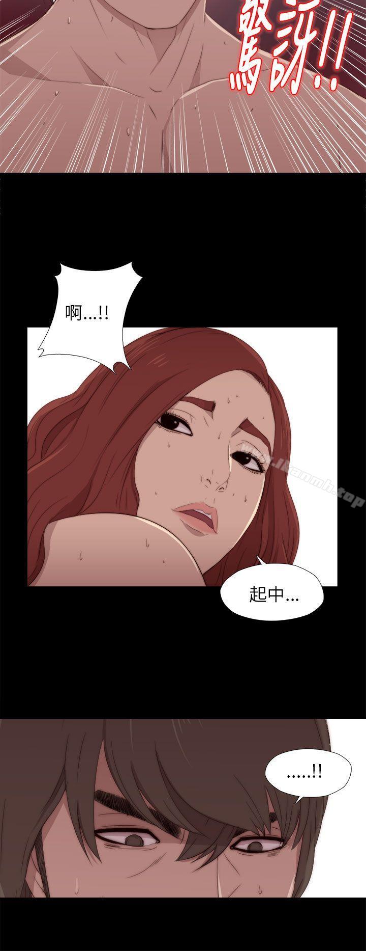 《我的大叔邻家少女》漫画 第16話
