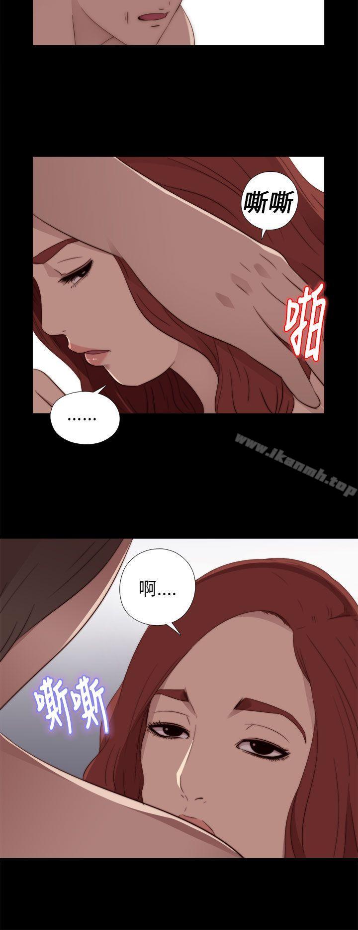 《我的大叔邻家少女》漫画 第16話