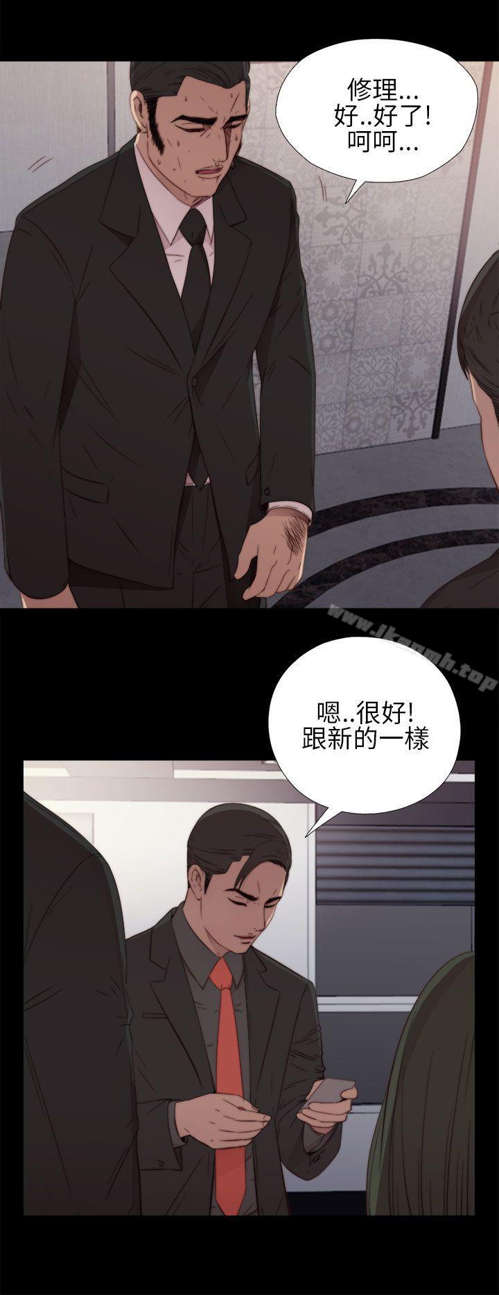 《我的大叔邻家少女》漫画 第16話