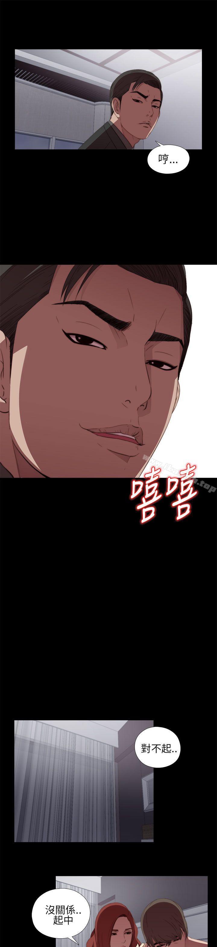《我的大叔邻家少女》漫画 第16話