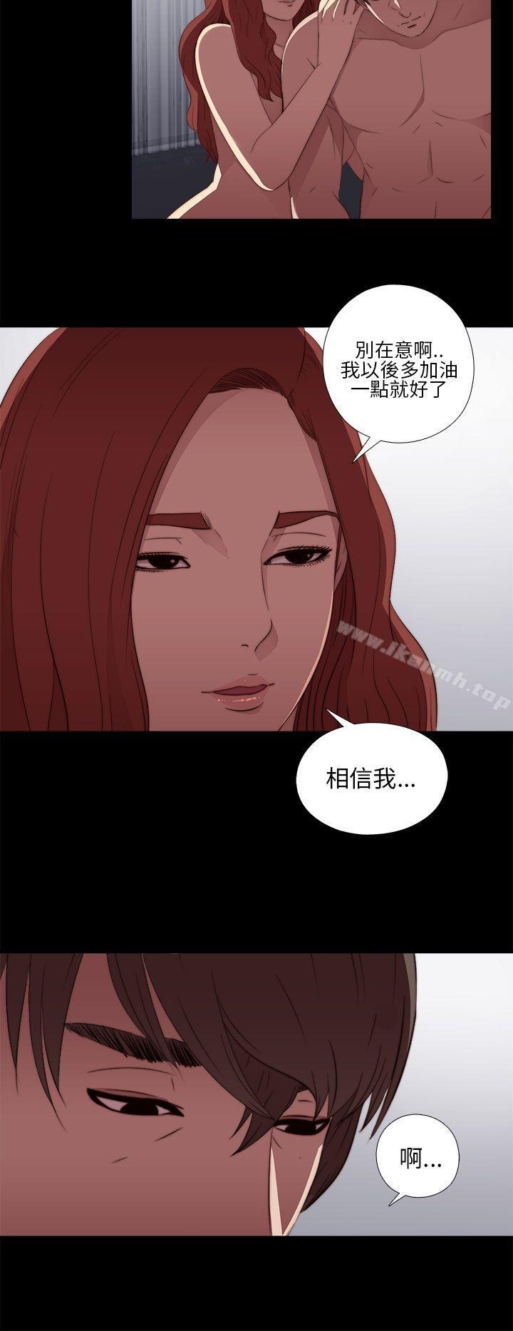 《我的大叔邻家少女》漫画 第16話